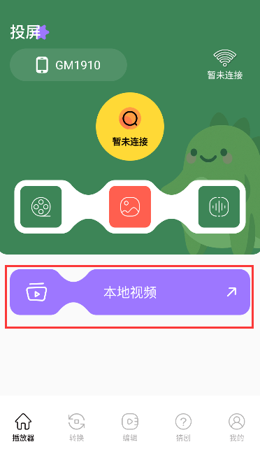蓝鸟视频助手官方下载 蓝鸟视频助手官方下载