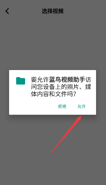 蓝鸟视频助手官方下载 蓝鸟视频助手官方下载