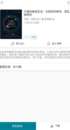 国家数字图书馆app官方安卓版下载 国家数字图书馆app官方安卓版下载