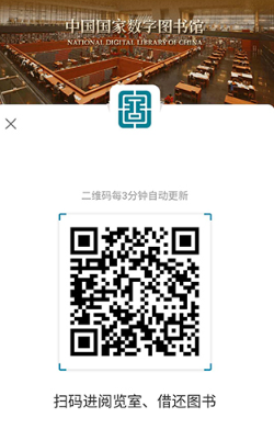国家数字图书馆app官方安卓版下载 国家数字图书馆app官方安卓版下载