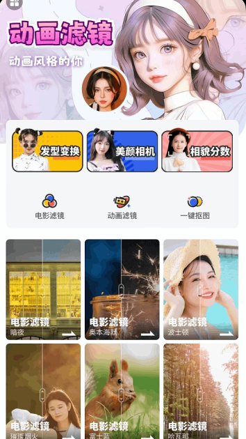 全民趣味相机官方下载 全民趣味相机官方下载