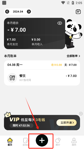 记账小本app官方下载安装 记账小本app官方下载安装