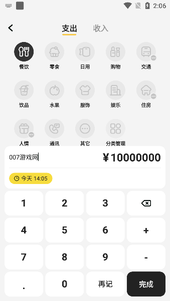 记账小本app官方下载安装 记账小本app官方下载安装