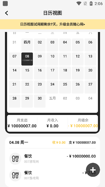 记账小本app官方下载安装 记账小本app官方下载安装