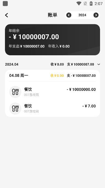 记账小本app官方下载安装 记账小本app官方下载安装