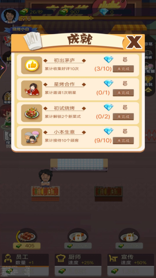 夜晚烧烤店手游下载 夜晚烧烤店手游下载