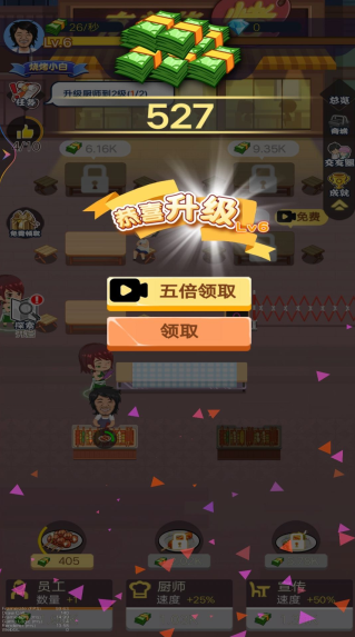 夜晚烧烤店手游下载 夜晚烧烤店手游下载