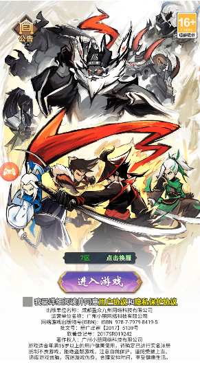 剑侠问宗手游下载 剑侠问宗手游下载