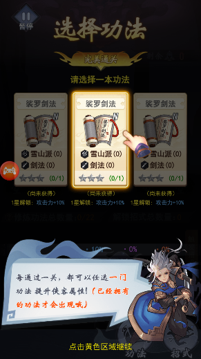 剑侠问宗手游下载 剑侠问宗手游下载