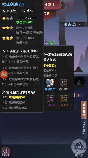 剑侠问宗手游下载 剑侠问宗手游下载