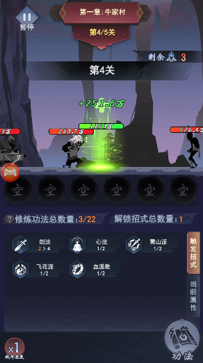 剑侠问宗手游下载 剑侠问宗手游下载