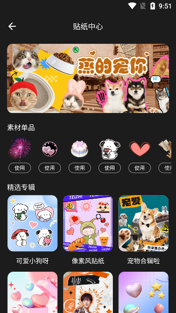 神奇贴纸相机官方下载 神奇贴纸相机官方下载