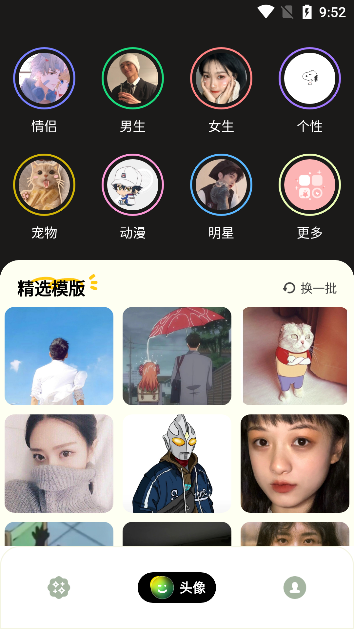 神奇贴纸相机官方下载 神奇贴纸相机官方下载