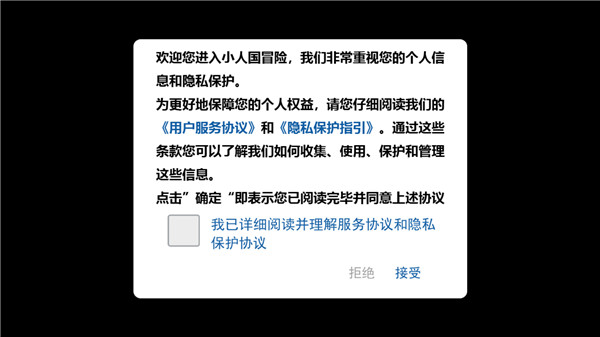 小人国冒险免广告修改版下载 小人国冒险免广告修改版下载