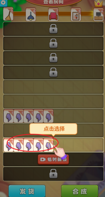 装修改造家手游下载 装修改造家手游下载