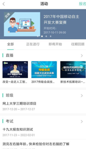 中移网大考试app下载安卓版 中移网大考试app下载安卓版