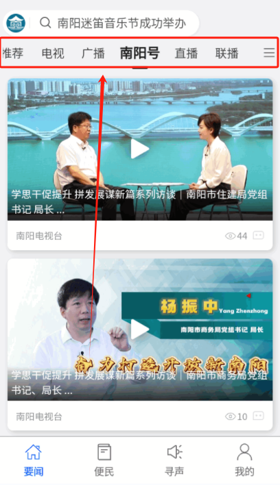 我的南阳app手机版下载 我的南阳app手机版下载