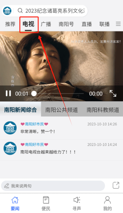 我的南阳app手机版下载 我的南阳app手机版下载