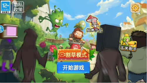 植物杂交大战手游下载 植物杂交大战手游下载