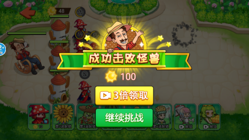植物杂交大战手游下载 植物杂交大战手游下载