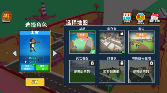 像素世界竞技游戏下载 像素世界竞技游戏下载