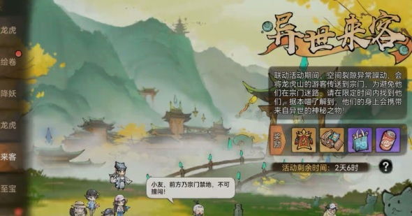 最强宗门祖师游戏下载