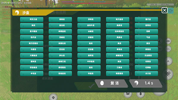 mesozoic dawn官方正版下载 mesozoic dawn官方正版下载