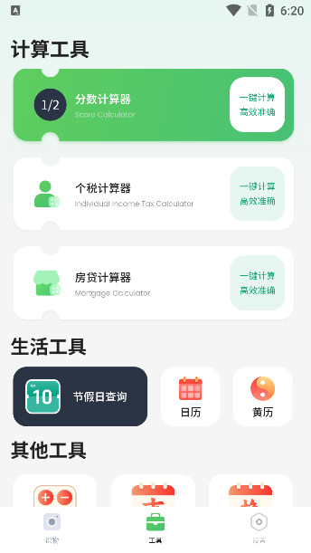 识图相机app最新版本下载 识图相机app最新版本下载