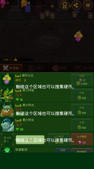 硬币公主游戏下载 硬币公主游戏下载