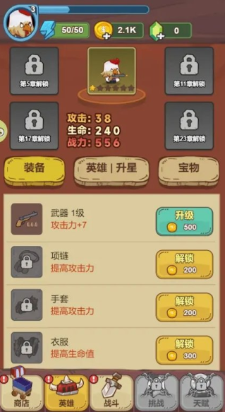 战斗鸡加强版手游下载(BattleChicken) 战斗鸡加强版手游下载(BattleChicken)