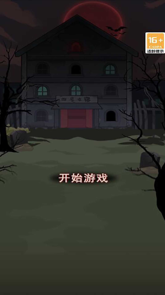 隐秘房间游戏下载 隐秘房间游戏下载