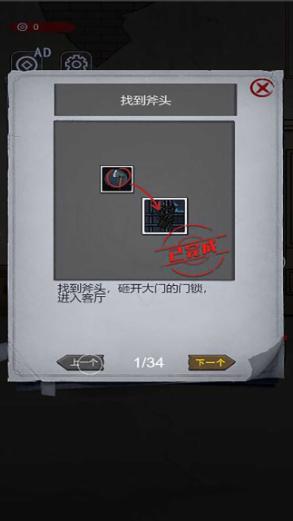 隐秘房间游戏下载 隐秘房间游戏下载