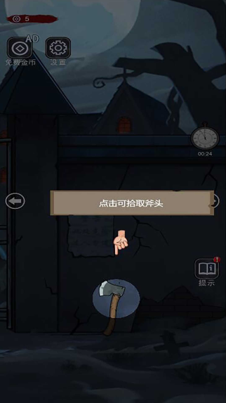 隐秘房间游戏下载 隐秘房间游戏下载