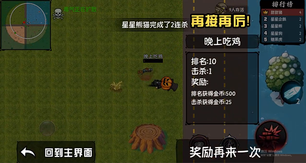 大吉大利晚上吃鸡手游下载 大吉大利晚上吃鸡手游下载