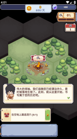 专注与文明游戏下载最新版本 专注与文明游戏下载最新版本