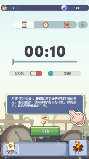 专注与文明游戏下载最新版本 专注与文明游戏下载最新版本