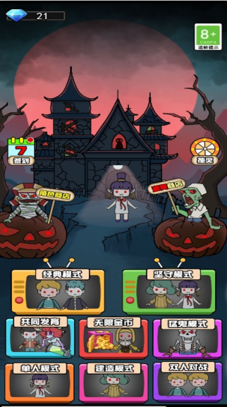 小鬼你过来呀手游下载 小鬼你过来呀手游下载