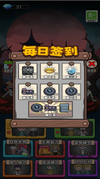 小鬼你过来呀手游下载 小鬼你过来呀手游下载