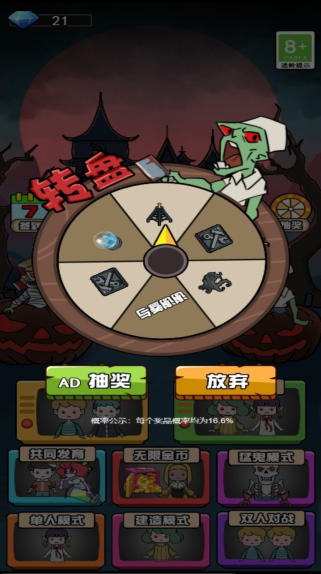 小鬼你过来呀手游下载 小鬼你过来呀手游下载