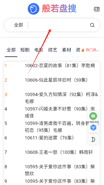 般若盘搜app官方版下载 般若盘搜app官方版下载