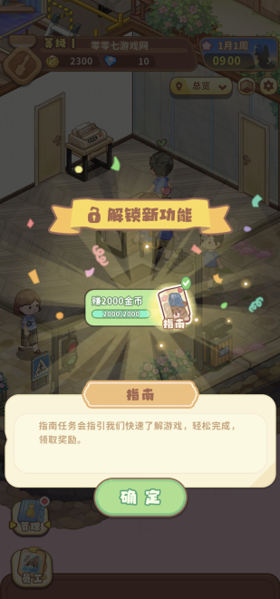 筑梦工作室游戏免广告版下载 筑梦工作室游戏免广告版下载