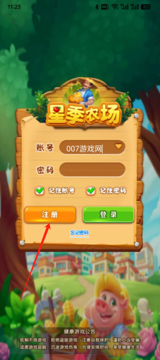 星季农场官方下载 星季农场官方下载