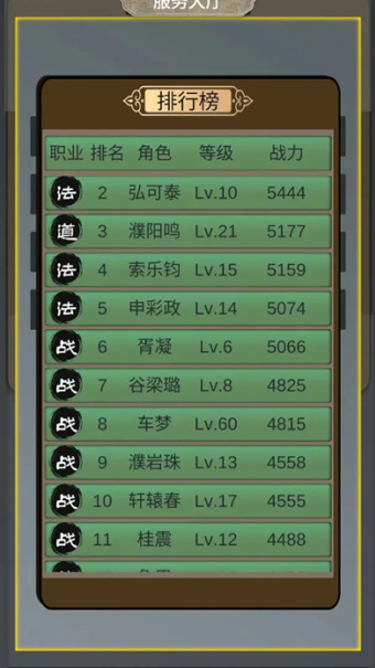 麒麟传03版手游下载 麒麟传03版手游下载