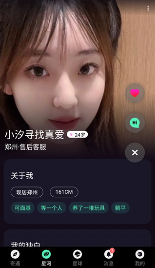 搭子星球app官方版下载 搭子星球app官方版下载