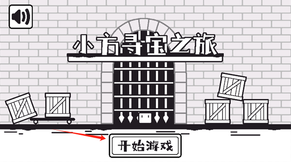 小方寻宝之旅手游下载 小方寻宝之旅手游下载