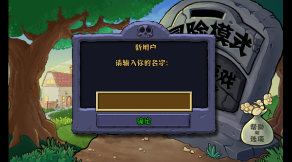 飞宵大战僵尸手游下载 飞宵大战僵尸手游下载
