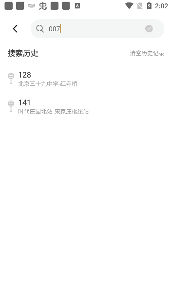 智行实时公交app官方下载安装 智行实时公交app官方下载安装