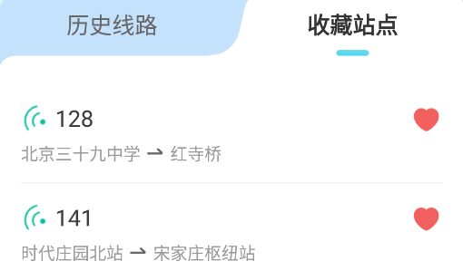智行实时公交app官方下载安装 智行实时公交app官方下载安装
