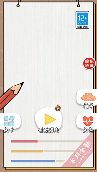 工作时摸鱼手游下载 工作时摸鱼手游下载