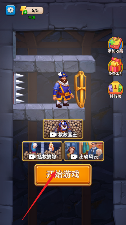 做个大聪明消消乐手游下载 做个大聪明消消乐手游下载